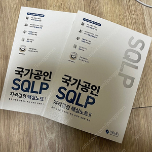 SQLP 핵심노트 1,2권 세트 (택포 3.5)