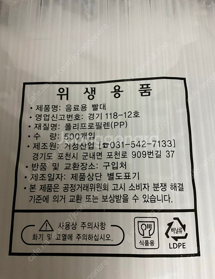 투명 빨대 500개 미개봉--1