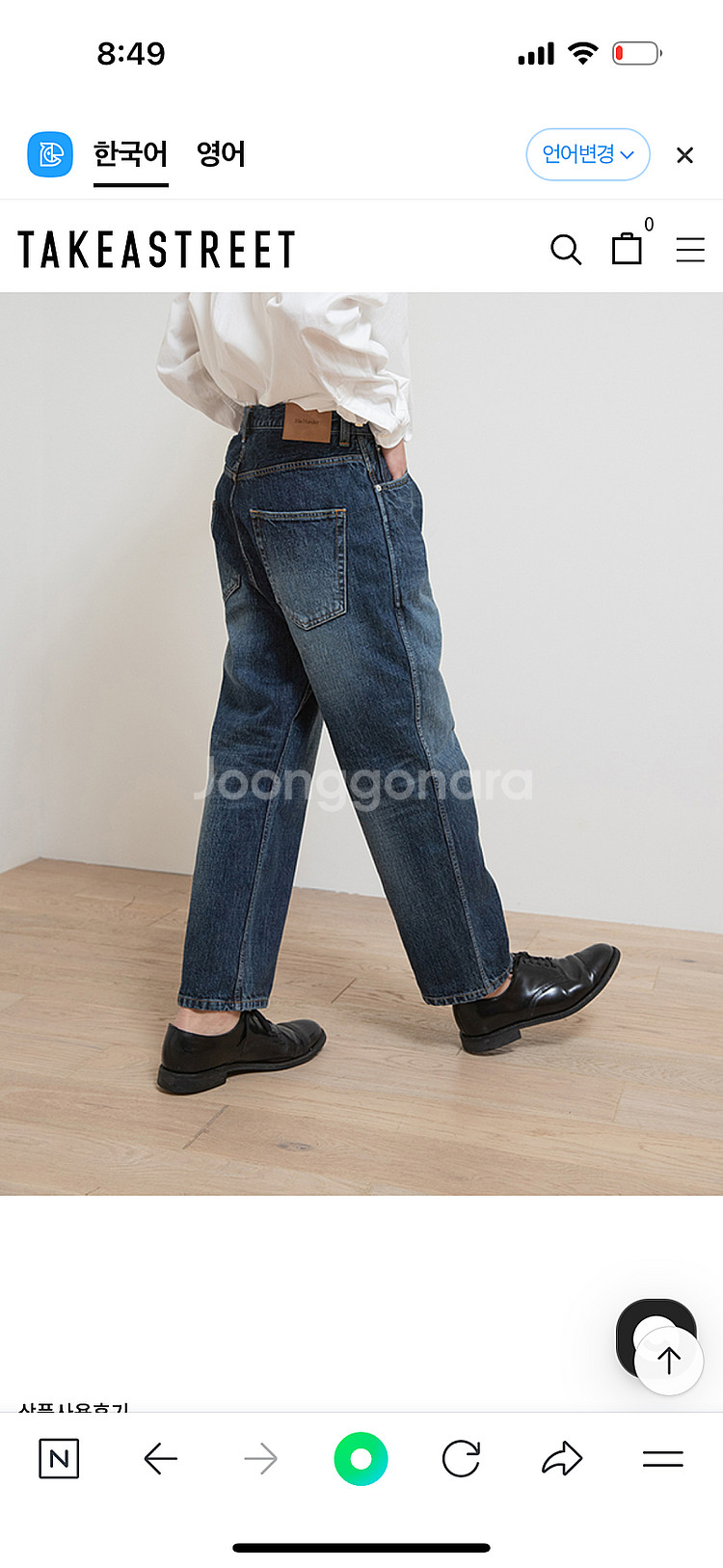 히즈핸더테이퍼드데님s size--1