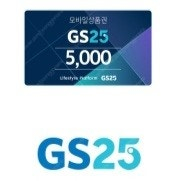 GS25 5천원 금액권