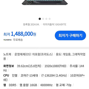 G5 KF5-H3KR 13세대 rtx4060 1t 미개봉