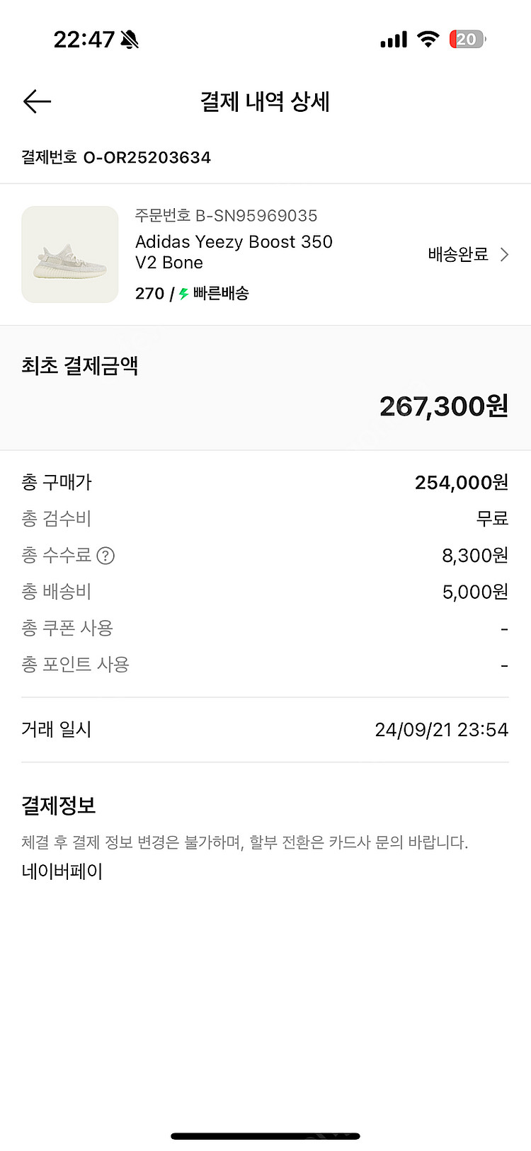 이지부스트 350 v2 bone 270--0