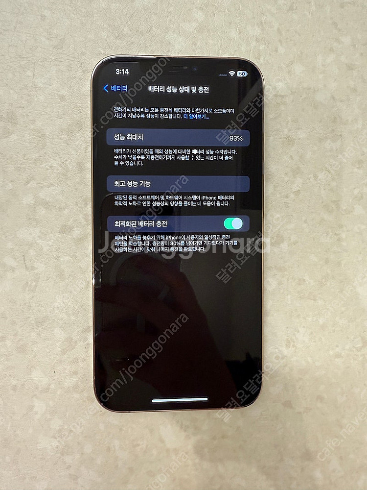 아이폰 12프로맥스 256GB 골드 팔아요!(배터리 9...--3