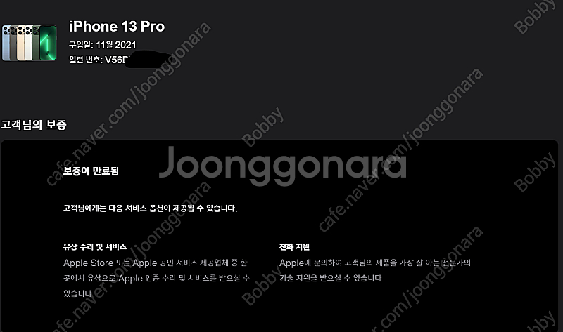 아이폰 13프로 시에라블루 512--3