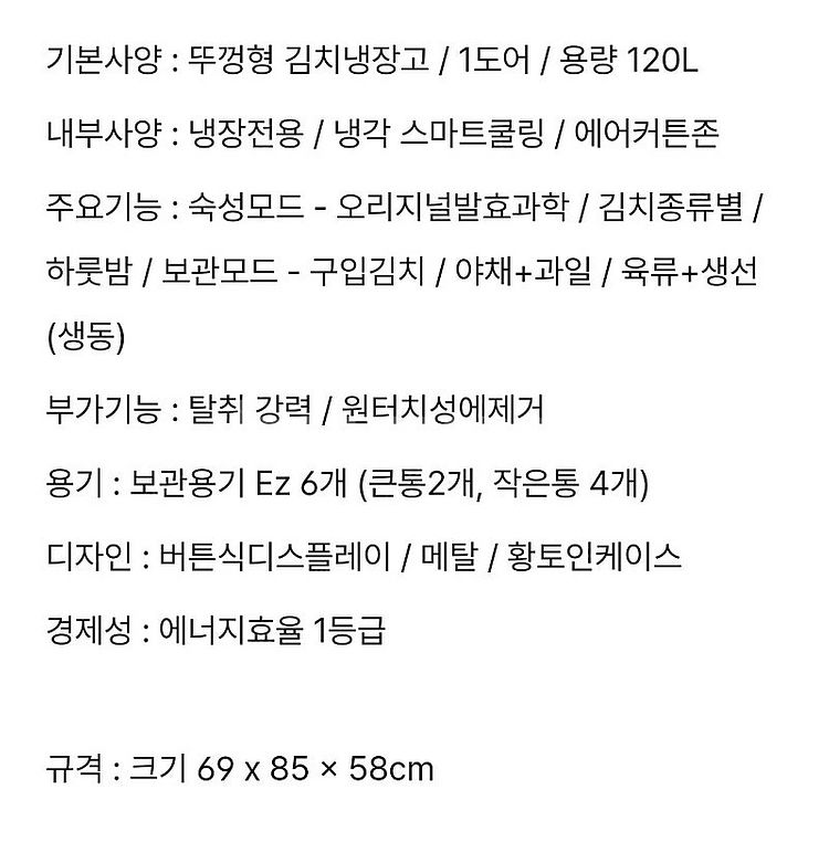 김치냉장고(딤채)--1
