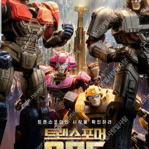 CGV IMAX 11000, 4DX, 스크린 X, 스타리움, 스피어 X/ 롯데시네마, 메가박스, CGV 일반 및 컴포트관, 스위트박스, 커플석, 로얄석 등