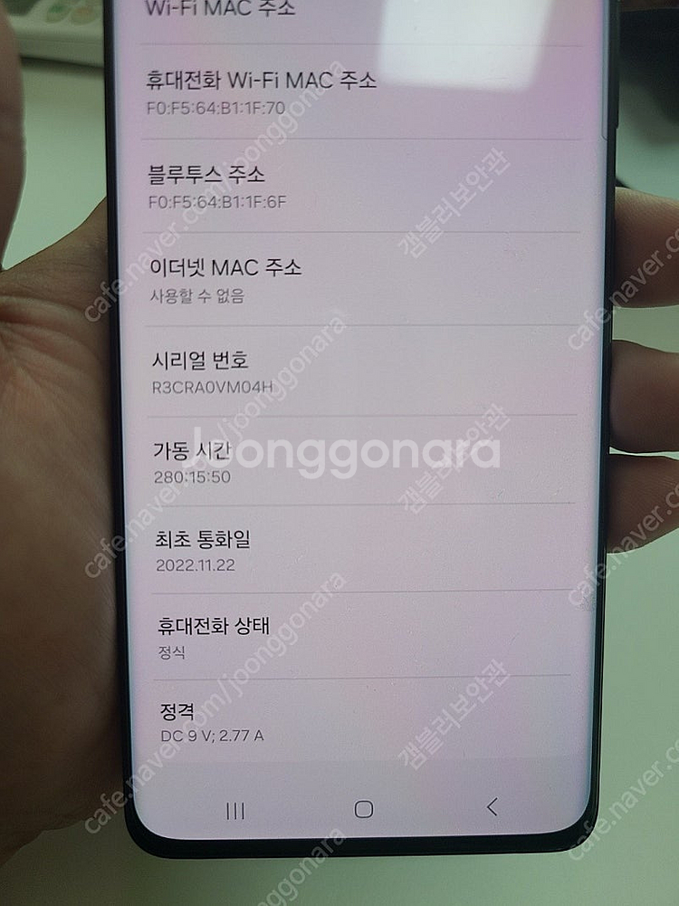 [신품급] 갤럭시S21 울트라 256G 블랙 팝니다.--7