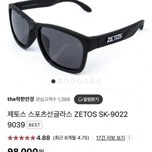 ZETOS(제토스) 스포츠 선글라스