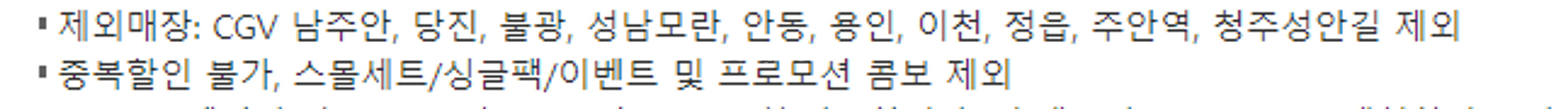 씨지비 CGV 영화예매권 관람권 콤보 50% 할인쿠폰 ...--1