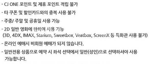 씨지비 CGV 영화예매권 관람권 콤보 50% 할인쿠폰 ...--0