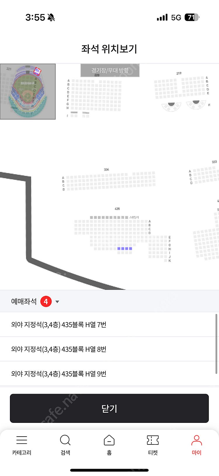 최강야구 4연석 판매--0