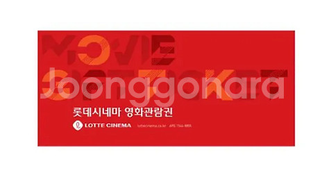 롯데시네마 영화관람권 예매권 기프티콘 스위트콤보 오리지...--0
