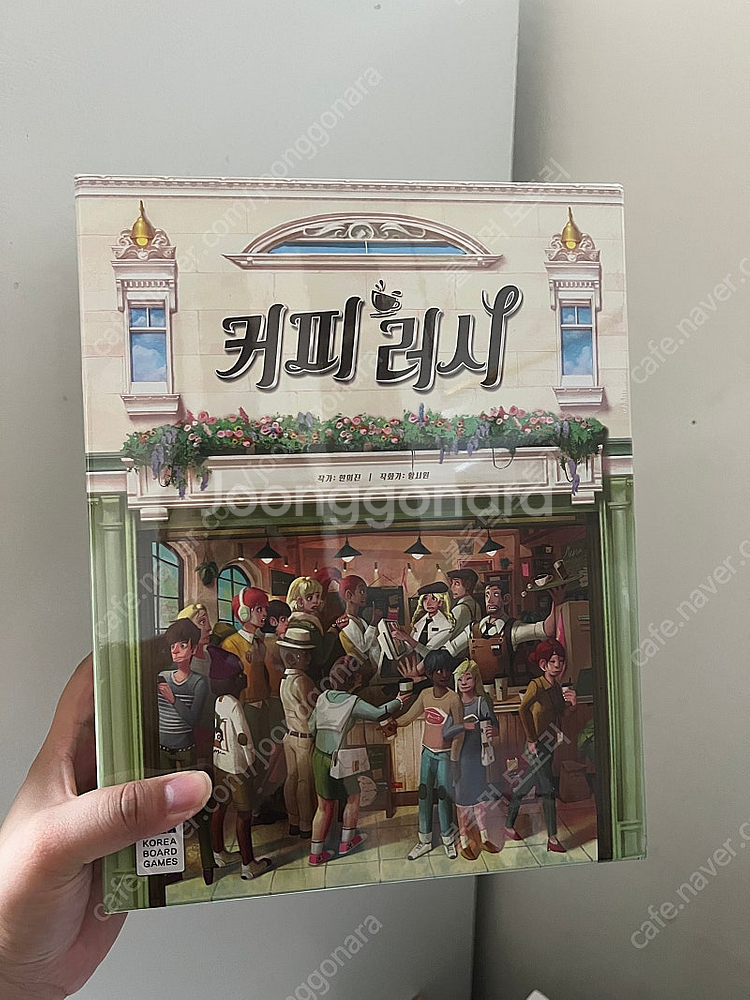 커피러시 보드게임 미개봉--0