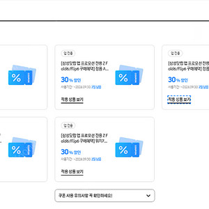 워치7 30프로 할인 쿠폰 포함 무선 배터리 충선기 할인 쿠폰 사가실 분??