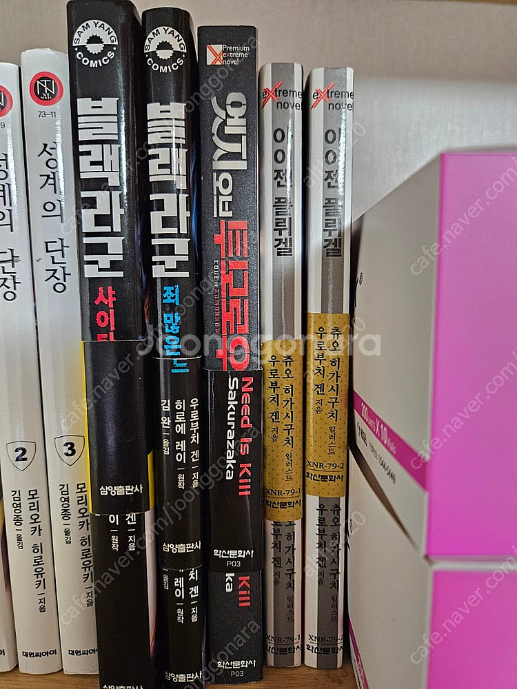 라이트노벨/NT노벨 아이젠플뤼겔--0
