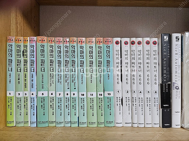 라이트노벨/NT노벨 악마의 파트너--0