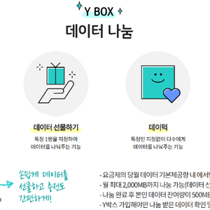 KT 데이터 1기가 3,000원 / 2기가 5,000원