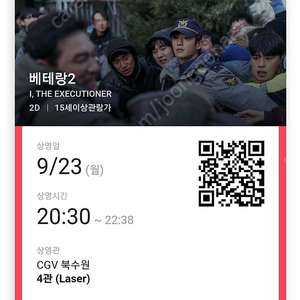 cgv 영화예매 2인 18000 imax 2인 28000