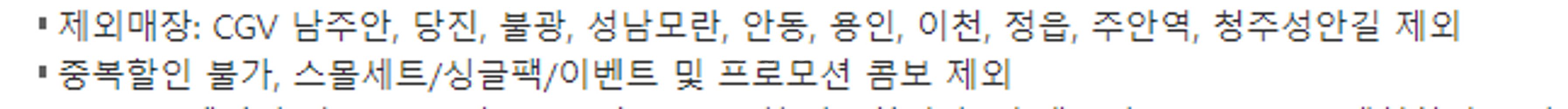 씨지비 CGV 영화예매권 관람권 콤보 50% 할인쿠폰 ...--1