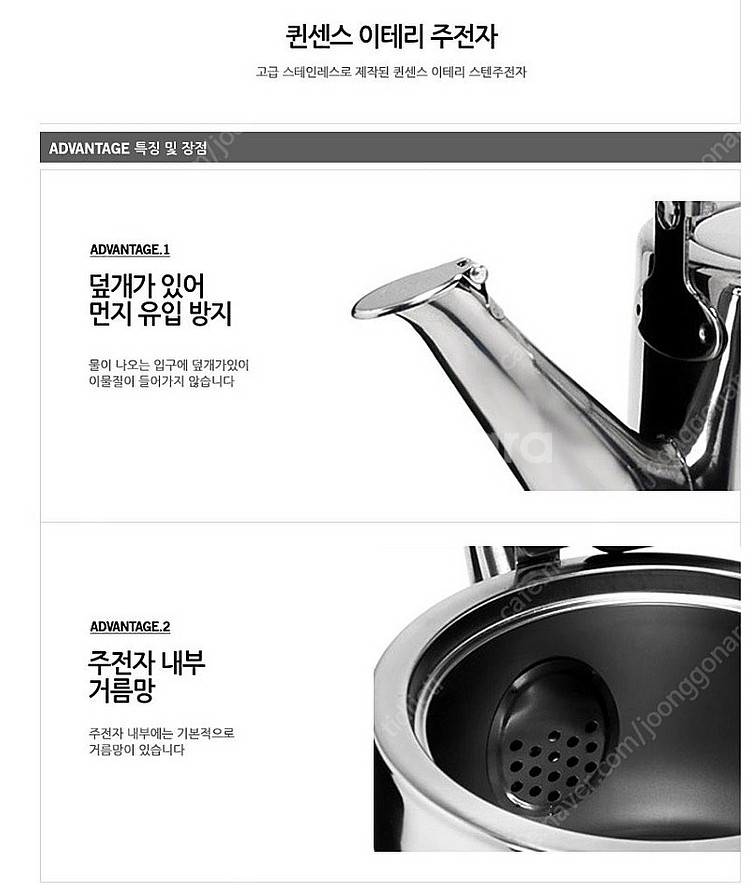 [새제품] 퀸센스 5L 이태리주전자 (스테인레스 주전자...--1