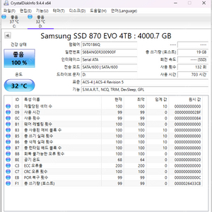 삼성 ssd 870evo 4tb 팝니다