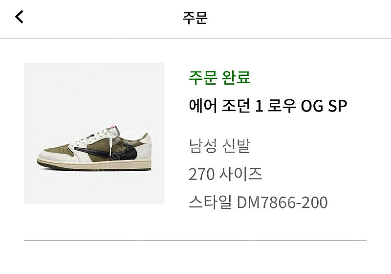 에어조던 1 로우 트레비스 스캇 운동화--0