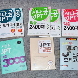 (판매중) 일본어시험 JPT 교재 판매/정리 합니다