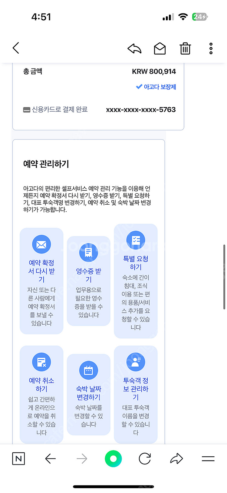 노보텔 강남 10/3-10/5 더블디럭스 60만원 양도--1