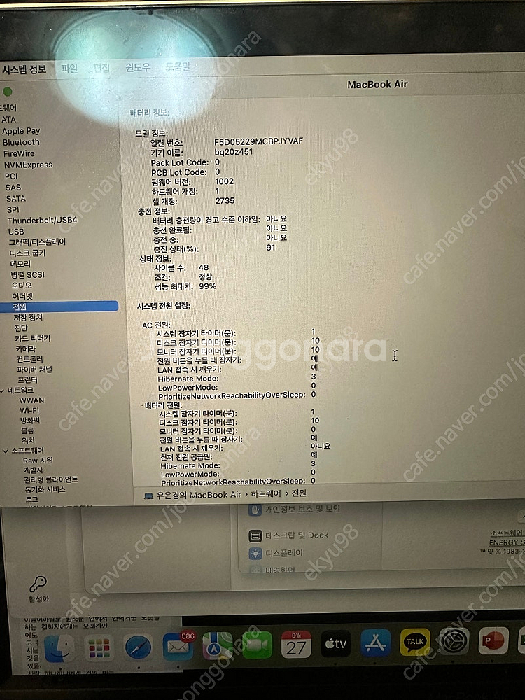 맥북 에어 M1 8 256GB--6