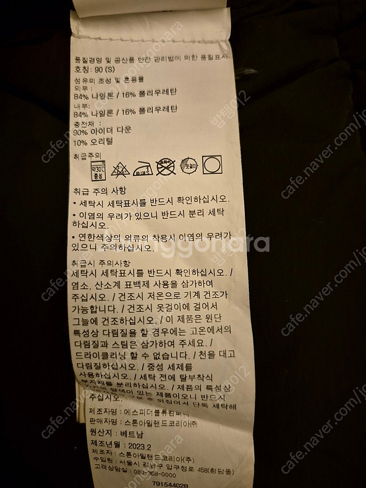 [M]스톤아일랜드 23FW 심리스터널 나일론 패딩 블랙...--7