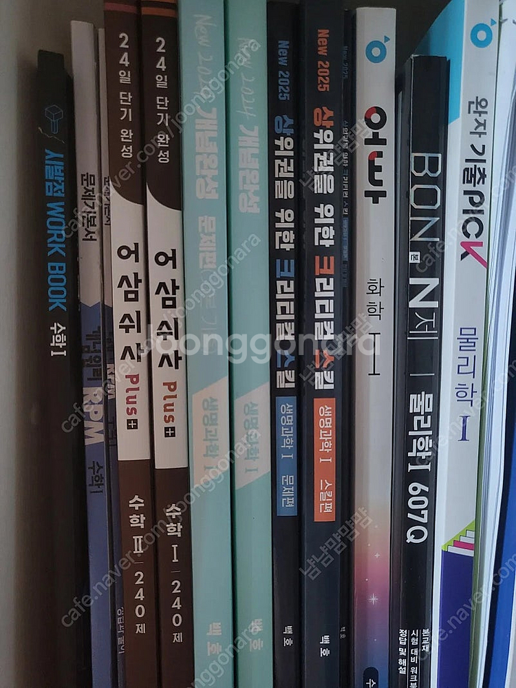 2025 수능 내신 문제집 판매 (백호 상크스, 오투 ...--0