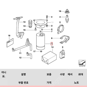 BMW E38 7씨리즈 에어컨 리시버 드라이어(64538372978)