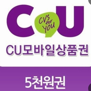 cu 5천원권 4500원팝니다 11.24