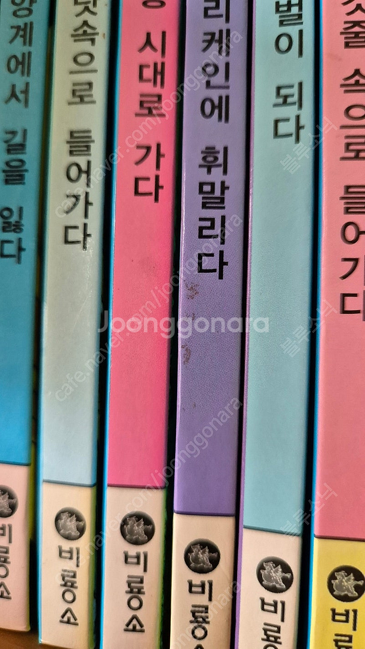 신기한 스쿨버스 전권(1-10권 팝니다)--3