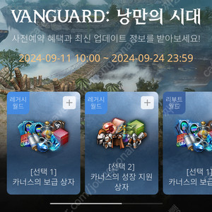 리니지M VANGUARD: 낭만의 시대 리니지m 사전예약쿠폰 판매합니다