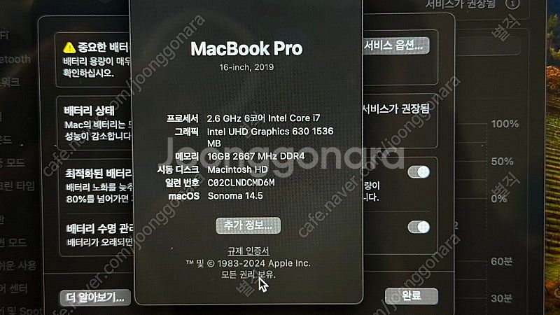 맥북프로 2019년 인텔 16인치 팝니다.--4