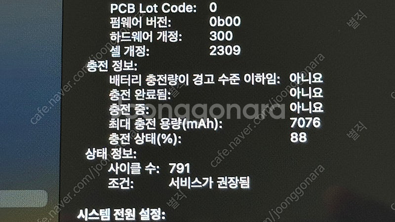 맥북프로 2019년 인텔 16인치 팝니다.--5