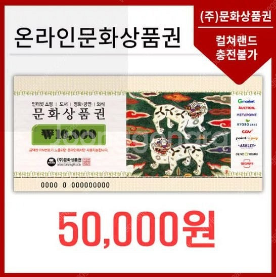 온라인 문화상품권 5만원권 20장--0