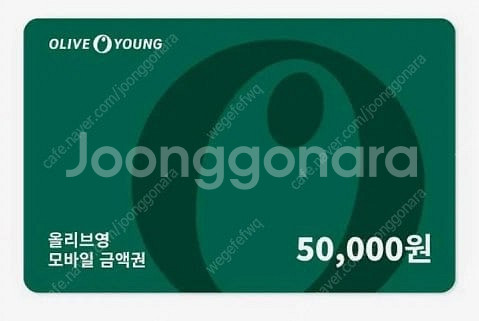 올리브영 모바일상품권 5만원권 4장--0