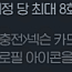 넥슨캐시 5천원권/1천원권