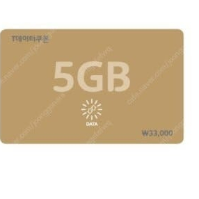 SK데이터 5GB 리필쿠폰 20장