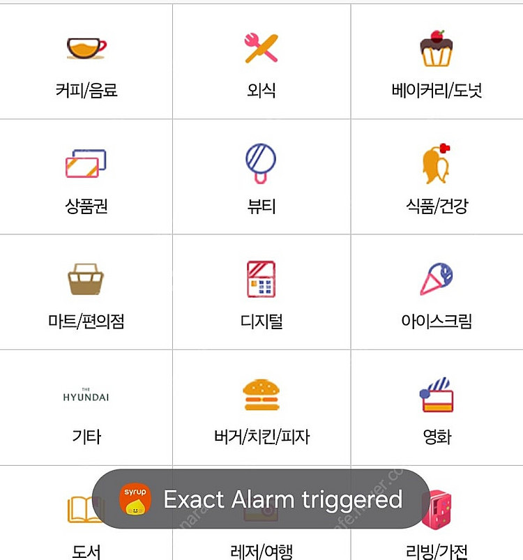 파리바게뜨30000원분할권(24000원)/파리바게뜨생크...--0