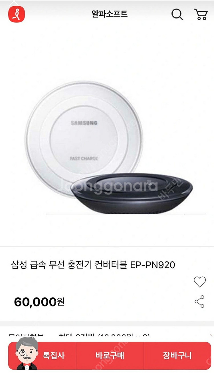 삼성 정품 고속 무선충전기 EP-PN920--0