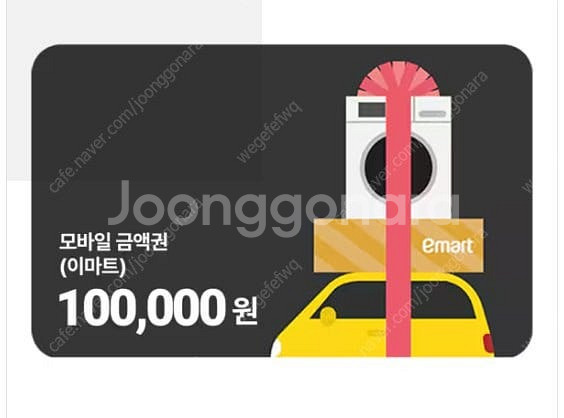 이마트 상품권 10만원권 10장--0