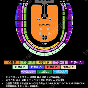 콜드플레이19일(토) 얼리 스탠딩 900번대 1매 판매