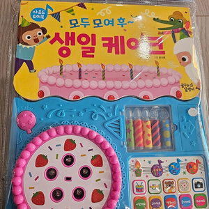 생일케이크 사운드북 토이북 미개봉