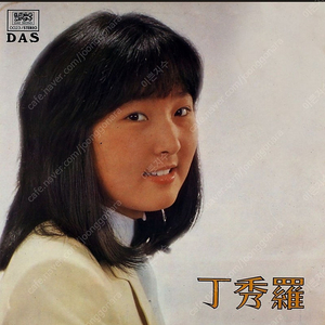 정수라 데뷔음반 LP NM-/NM 초희귀반