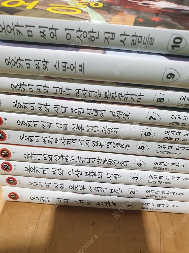 오오카미씨 시리즈 라노벨 10권 판매해요--0