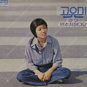 고유미 LP NM-/NM 희귀반