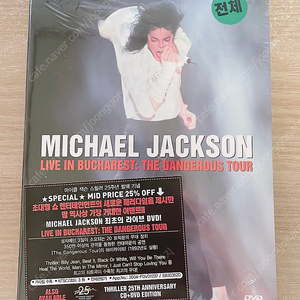 [DVD]마이클 잭슨 Michael Jackson - Live In Bucharest : The Dangerous Tour(미개봉)